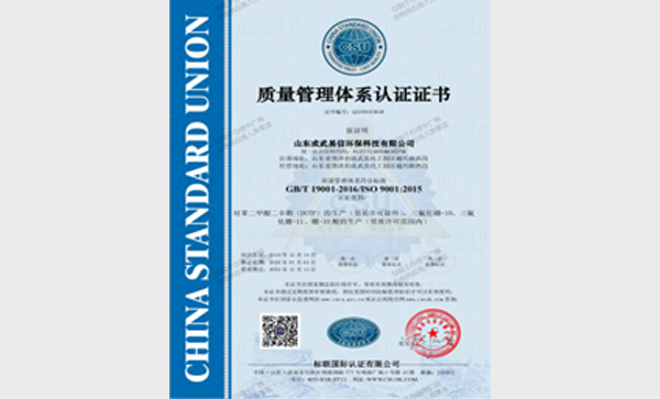 质量管理体系认证