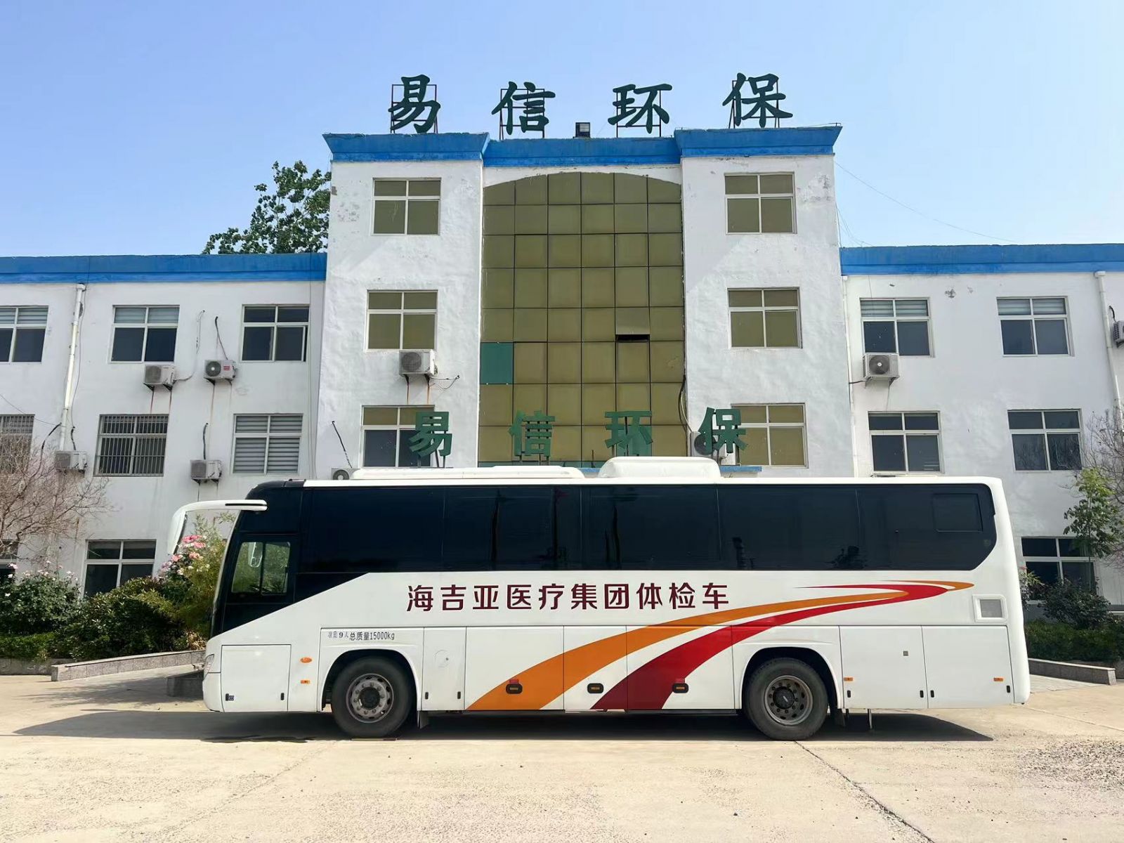 2023年危险废物信息公开